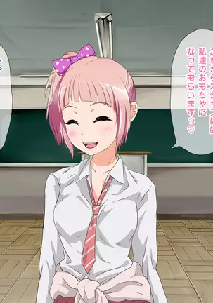 Joshikou no Youmuin ni Natta Ore wa Hatsujouki no Seito-tachi to Higawari de SEX Saserareteimasu!?