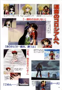 [Alice Soft] Toushin Toshi 2 - Original Animation Video (KSS perfect collection series)
