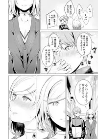 Ato 1mm de Haicchau ne? Zakone Shitetara Tonari no Joshi ni Ijirarete... 1-10