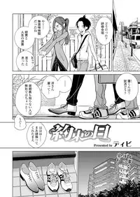 Girls forM Vol. 18 [Digital]