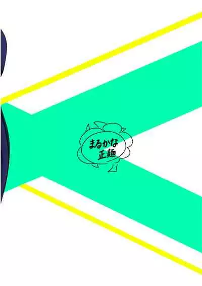 MaruKana diary