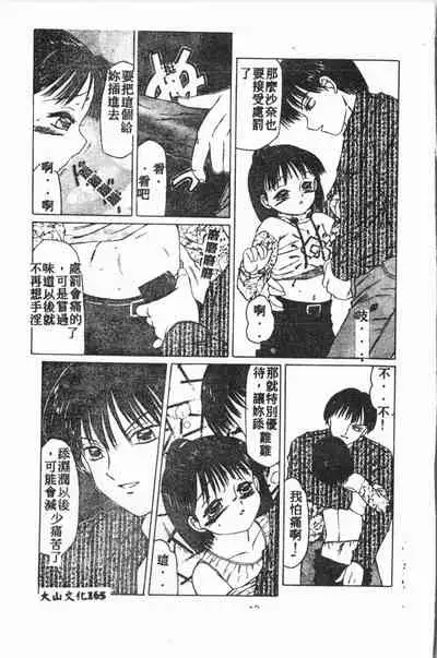 Comic Aishiteru Vol.15