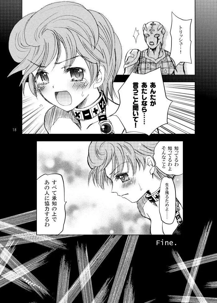 続・拉致成功if