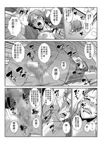 [Aozakana] Seisai Jikan ~Namaiki na JK, JD, Hitozuma ni Kyousei Nakadashi!! 1~4 [Chinese] [Den個人漢化]