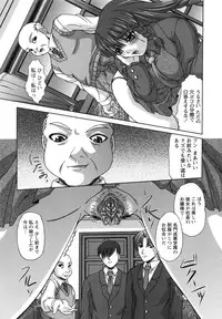 [Umihara Minato] Saikyou Rape