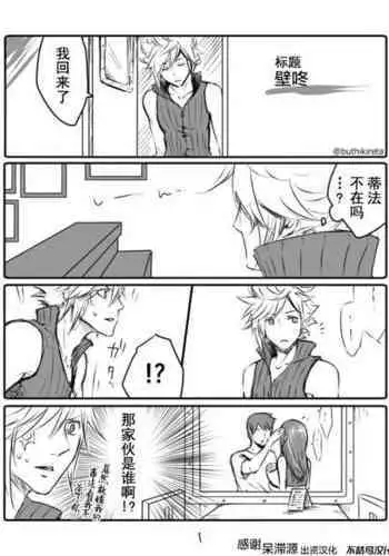 クラティ＊壁に追い込む