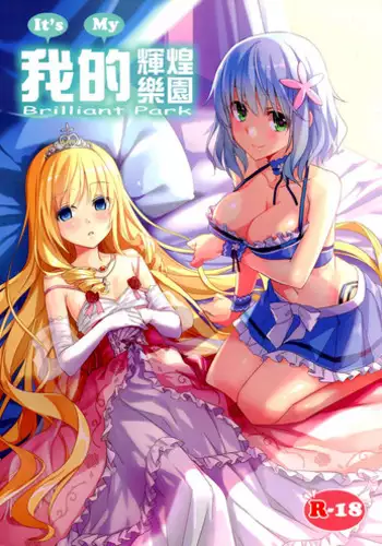 (FF25) [Denmoe (Ookami Hika)] It’s My Brilliant Park (Amagi Brilliant Park) [English] {Hennojin}