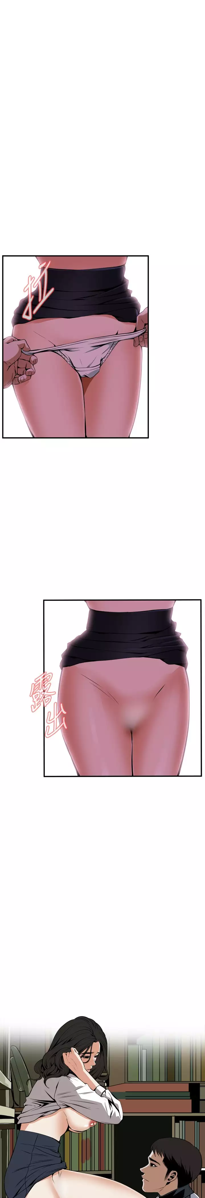 Take a Peek 偷窥 Ch.39~55 中文