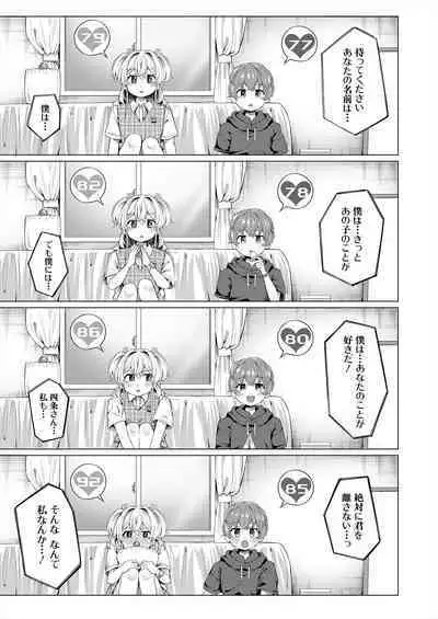 COMIC Mugen Tensei 2024-03