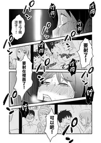 [Haitoku Sensei] Netorare Mousou Syndrome ~Kouhen~ [Chinese] [無邪気漢化組]