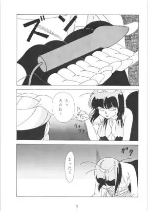 Ranma - Girls