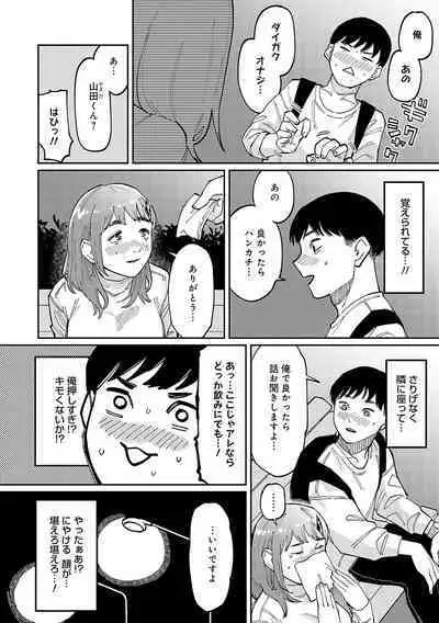 Haiboruteeji!