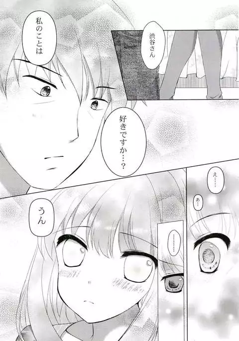 Bukiyou na Shiburin no Aijou Hyougen