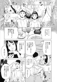 [Hazuki Kaoru] Shuuchi no Jikan - Time of shame