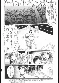 (C68) [Sekai no Hate (B-MARY)] The IDOL (Rumble Roses)