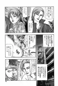 [Sanjou Tomomi] M Onna no Idenshi