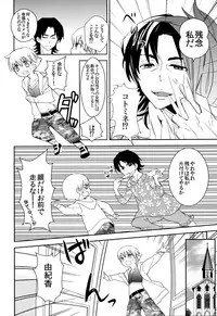 (C82) [AtsuatsuCOOK, SUMMER CHILD (Atsuko, Kemeko)] Konna Otona-tachi wa Iya da! (Fate/Zero)