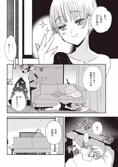 COMIC Kairakuten 2020-01