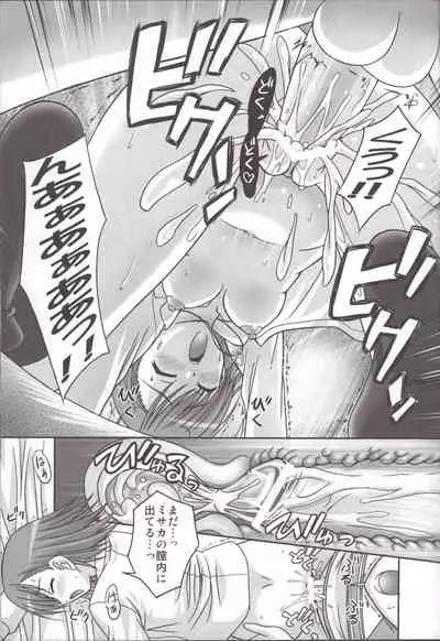 (SC41) [Tamaranchi (Sinbo Tamaran)] LOVE SIS (Toaru Majutsu no Index)