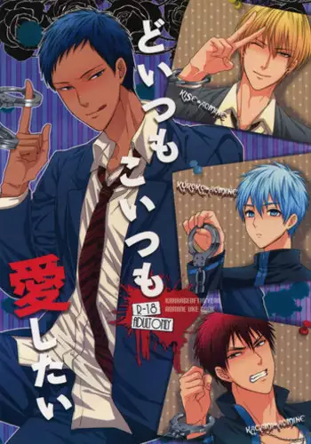 (SUPERbrilliantdays25) [Karaage of the Year (Karaage Muchio)] Luxury Vamp Bitch (Ensemble Stars!)