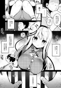 (Kouroumu 14) [Chocolate Synapse (Shika Yuno)] Kokoro-chan to Jouzu ni Dekiru kana? (Touhou Project)