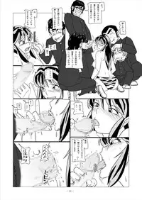 [nebira71] Beast Meets Lum (Urusei Yatsura)