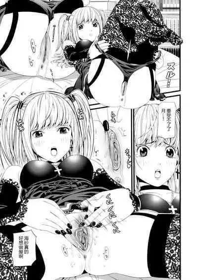 (C75) [Maniac Street (Black Olive)] DN (Death Note) [Chinese][Decensored]