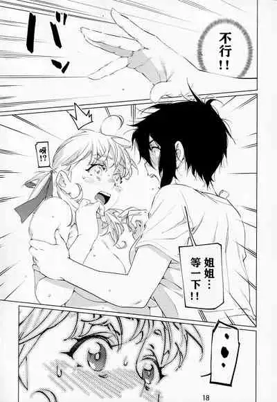 Otonano Omochiya Vol. 14