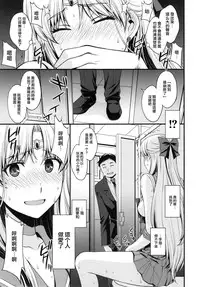 (C90) [Secret Society M (Kitahara Aki)] Tomodachi ni Kakushiterukedo DoM no Hentai. H ni Miccha Kyoumi Arimasu (Bishoujo Senshi Sailor Moon) [Chinese] [无毒汉化组]