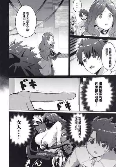 Raikou Mama ni Omakase