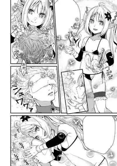 Loli Elf no Healer ni Tansan Shasei shite moratte Tanetsuke Kongan Ecchi