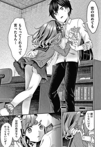 [Shimada Panda] Shojo no Kuse ni Namaiki da!
