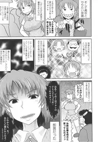 [Deep Valley] Deep Impact