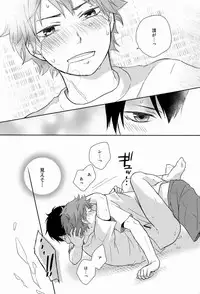 (SPARK7) [Nia (Sawa)] FH!! (Haikyuu!!)