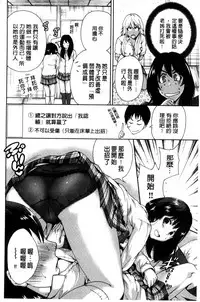 [Okumori Boy] Oretoku Shuugakuryokou│我的校外教學旅行 [Chinese]
