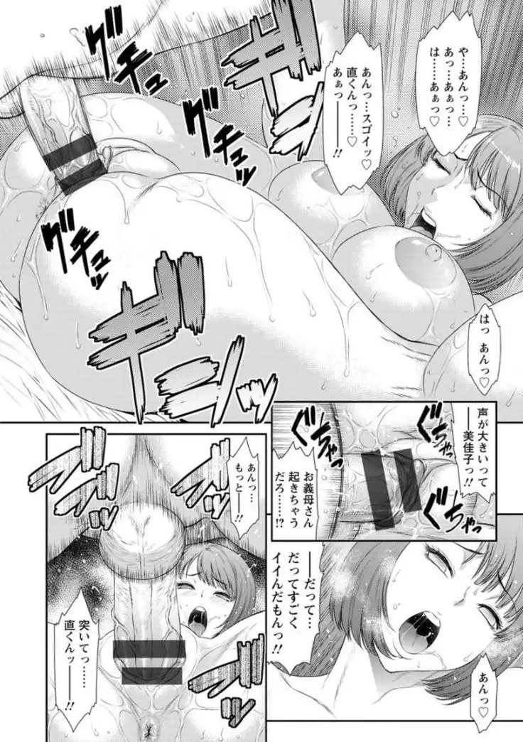 Dassai Nikuyokugurui ni Ochite