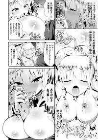[Anthology] 2D Comic Magazine Tenshi ni Ochiru Akuma-tachi Vol. 2 [Digital]