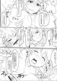 (C89) [Seven deadly sins (homu)] Sexual Desire (Sword Art Online)