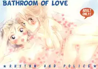 (C77) [MPD (Morinaga Milk)] Koi no Bathroom | Bathroom of Love (Odoru Daisousasen) [English] [Lililicious]