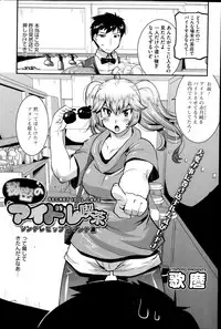 COMIC HOTMiLK 2014-11