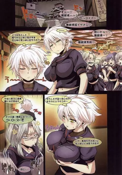 Souda Miyabi!! Onnarashisa nante no wa Doredake Chinpojiru ga Shiboreru ka tte Koto Nanda yo Wakaru yo na?