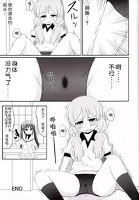 [Nigakuriya (Nigakuri Takeshi)] Chimametai no Otoile Jijou (Gochuumon wa Usagi desu ka?) [Chinese] [檸檬茶漢化組] [Digital]