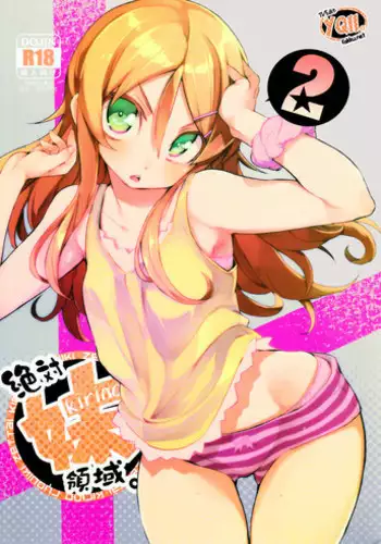 [Hyocorou] Kakushi dere