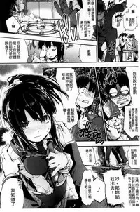 [Uba Yoshiyuki] Houkago no Sukima | 放課後的縫隙間 [Chinese]