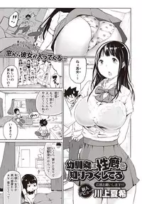 COMIC Masyo 2015-11 [Digital]