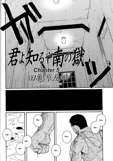 Kimiyo Shiruya Minami no Goku Chapter 01-15