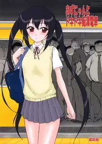 (COMIC1☆4) [BLACK DOG (Kuroinu Juu)] Azunyan to Dokidoki Chikan Densha (K-ON!)
