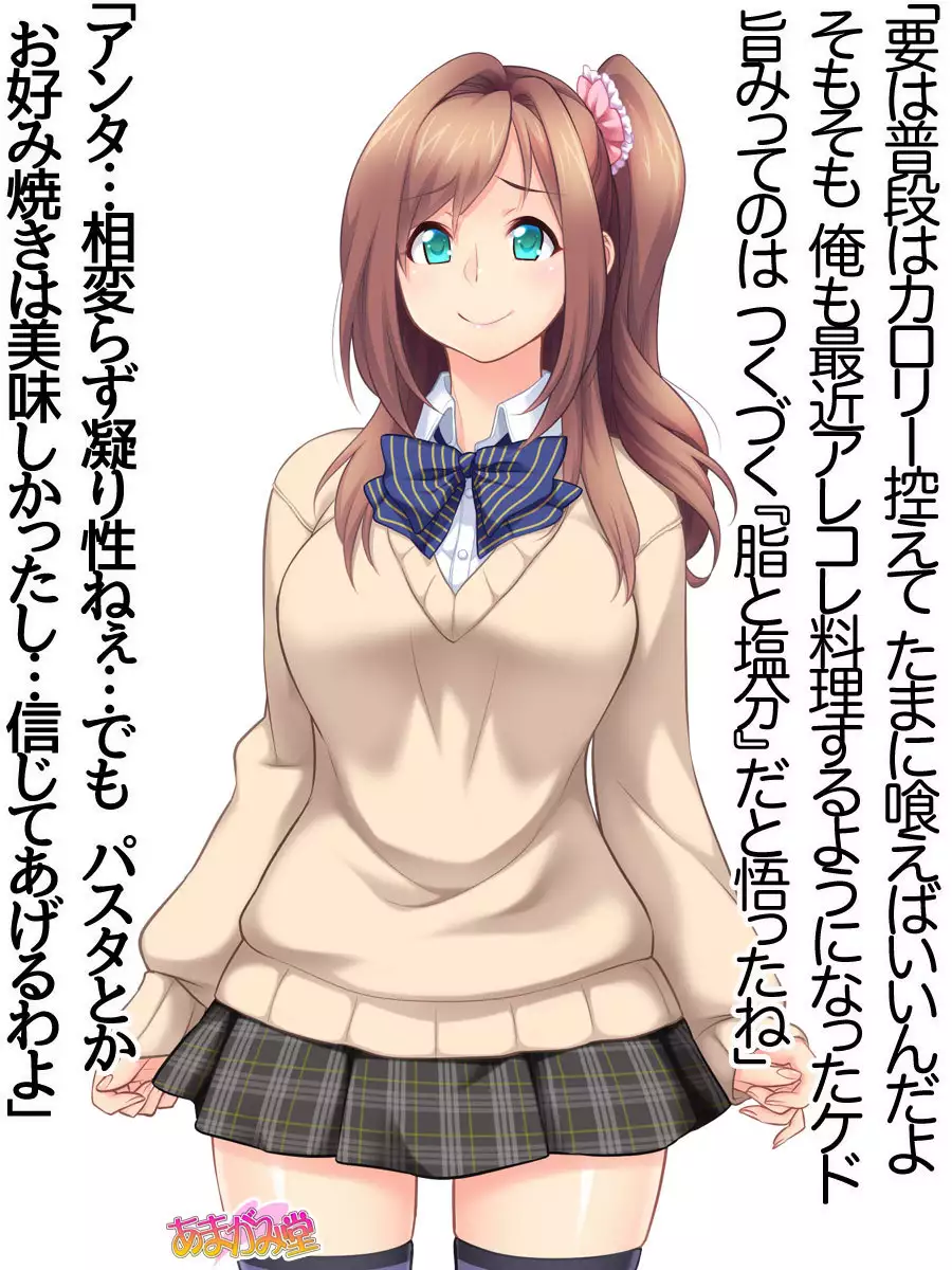 Kumi-chan wa Moto Bitch! Sex nochi Oishii Gohan♡ Ch. 1-13.5