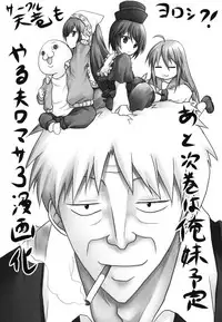 [Omodume (Kushikatsu Koumei)] Omodume BOX XV (Gakuen Mokushiroku Highschool of The Dead) [Digital]
