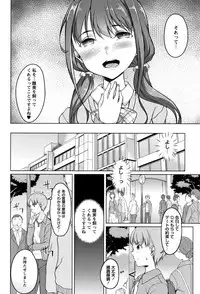[Naitou Gura] Junjou Chijo Bitch